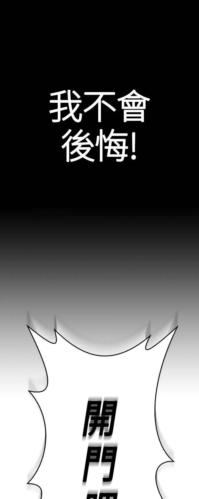 变成蛮族！游戏生存战漫画,第2话 新手教学(2)2图