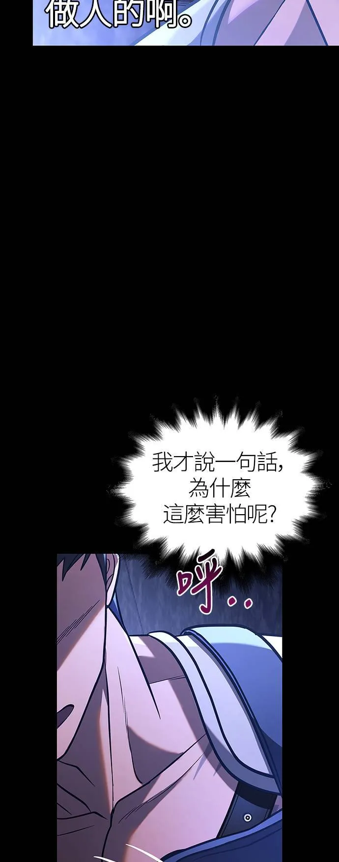 变成蛮族！游戏生存战漫画,第7话 受伤的精灵5图