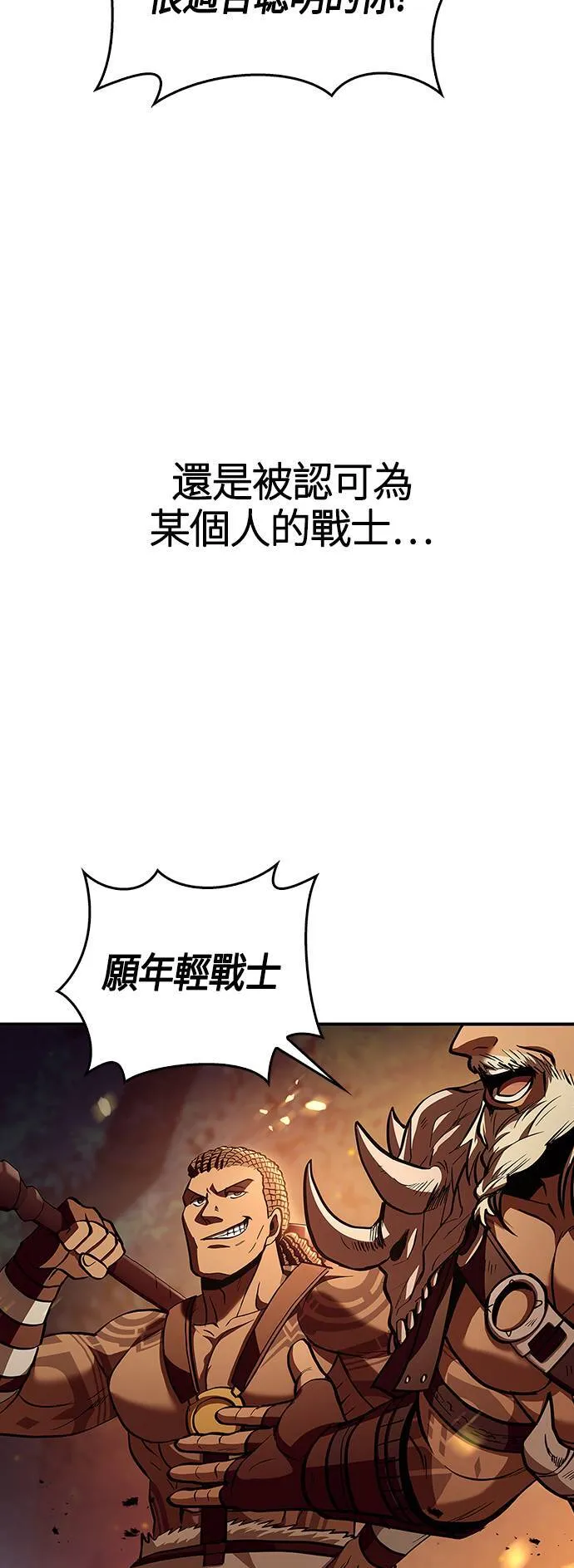 变成蛮族！游戏生存战漫画,第1话 新手教学(1)1图