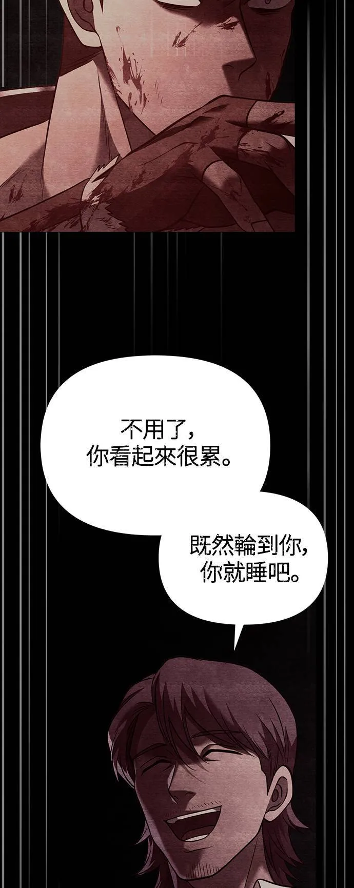 变成蛮族！游戏生存战漫画,第5话 床伴 (1)5图