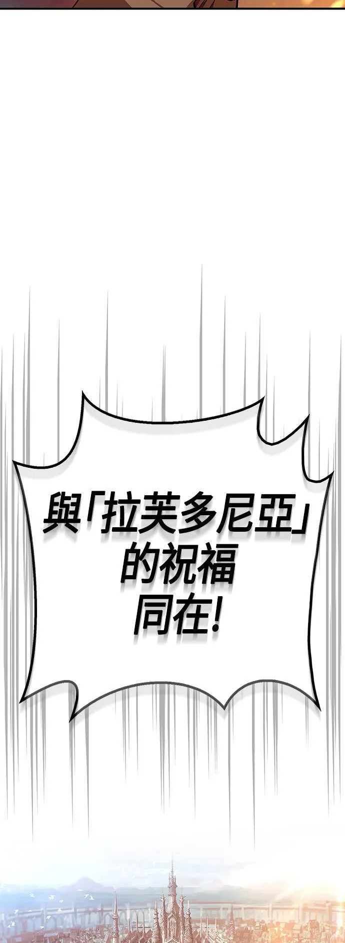 变成蛮族！游戏生存战漫画,第1话 新手教学(1)2图