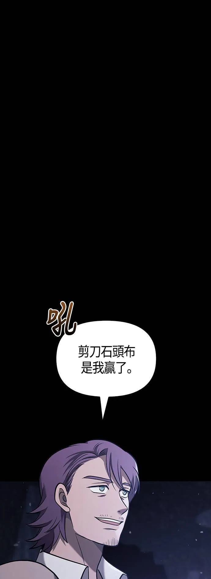 变成蛮族！游戏生存战漫画,第5话 床伴 (1)4图