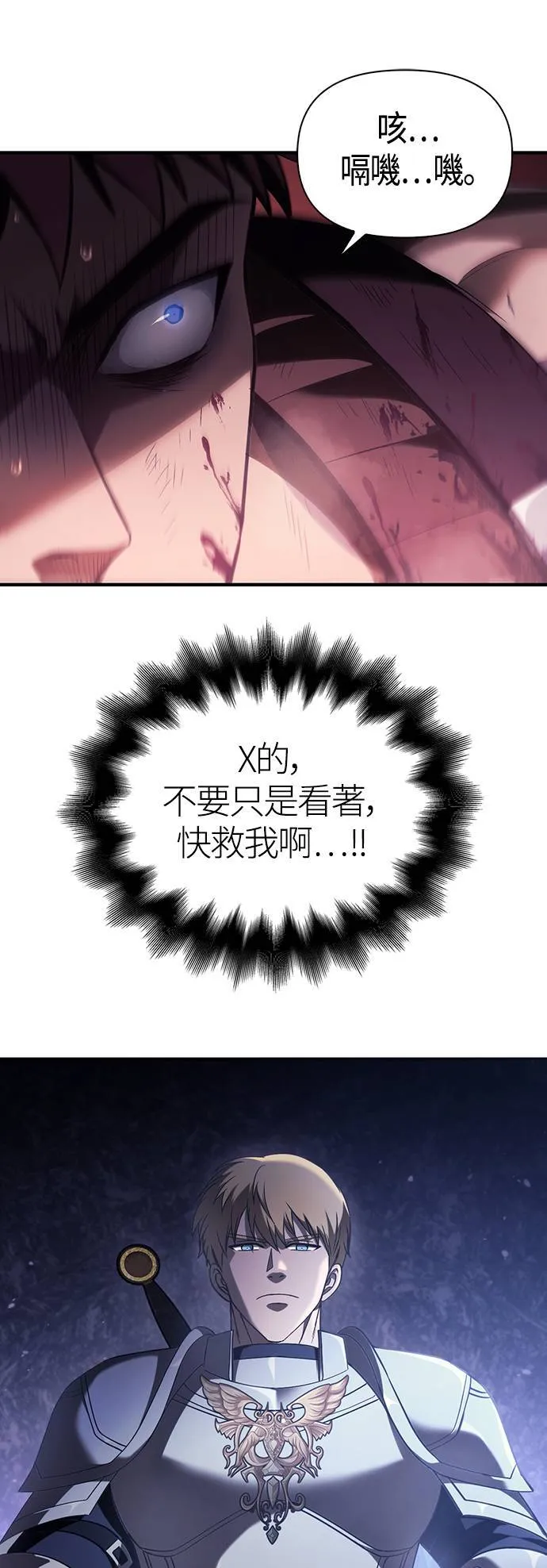 变成蛮族！游戏生存战漫画,第4话 施与受5图