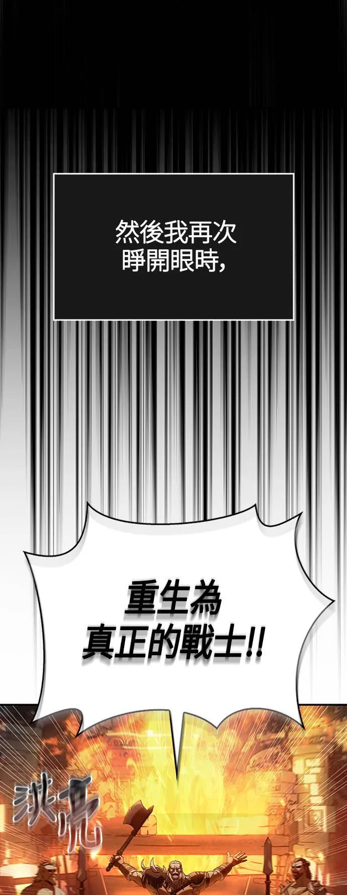 变成蛮族！游戏生存战漫画,第1话 新手教学(1)5图