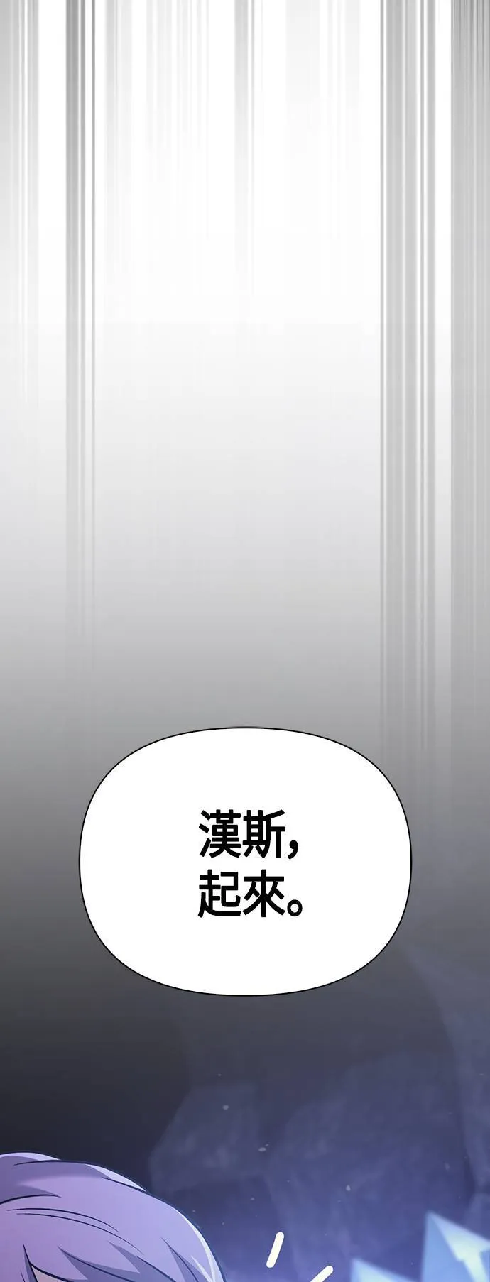 变成蛮族！游戏生存战漫画,第5话 床伴 (1)2图