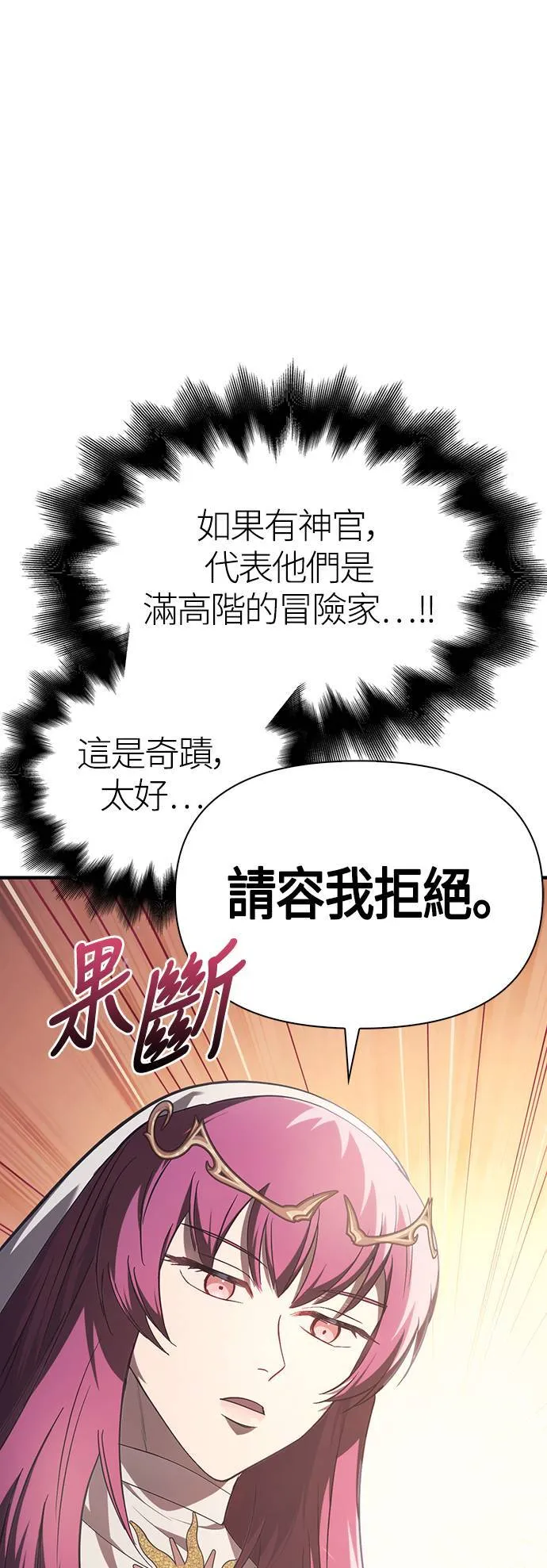 第4话 施与受2