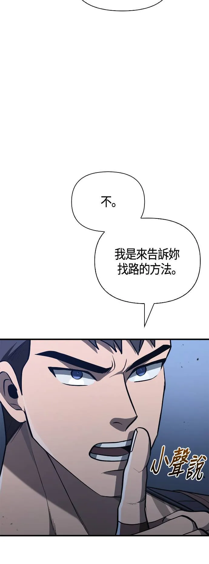 变成蛮族！游戏生存战漫画,第2话 新手教学(2)5图