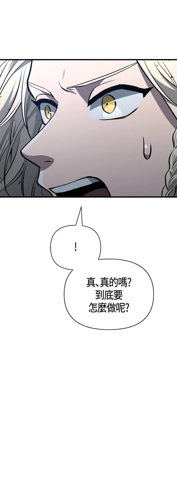 变成蛮族！游戏生存战漫画,第2话 新手教学(2)1图