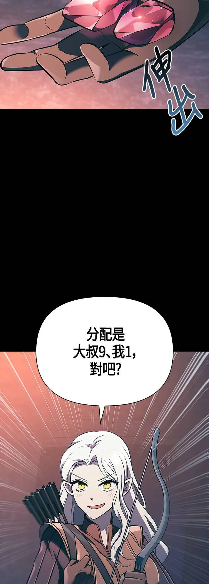 第9话 伙伴 (2)2