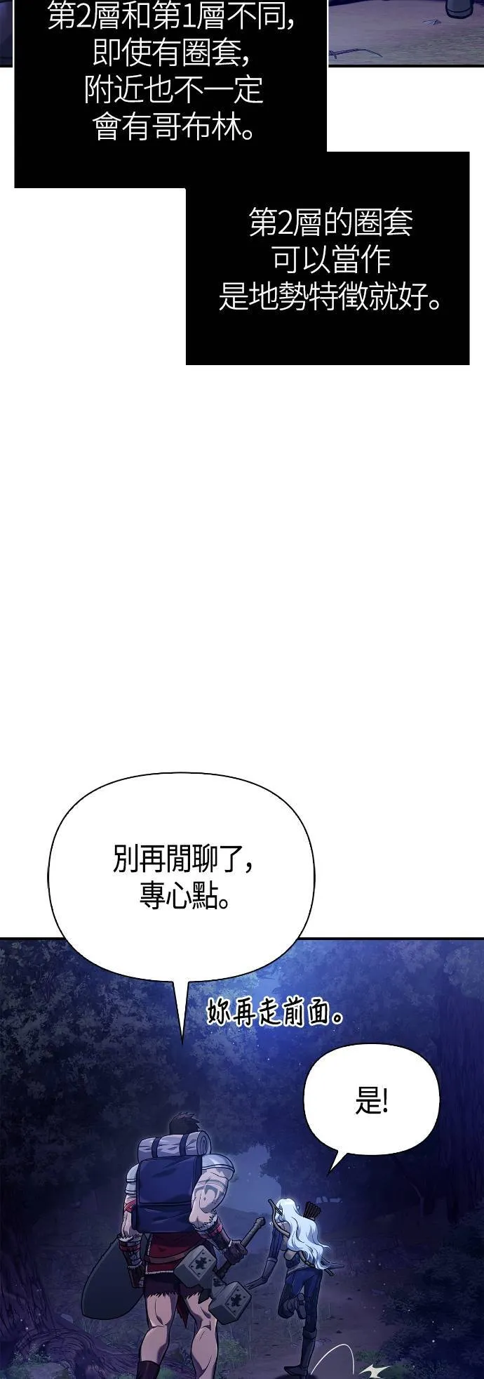 第10话 第2层 (1)1