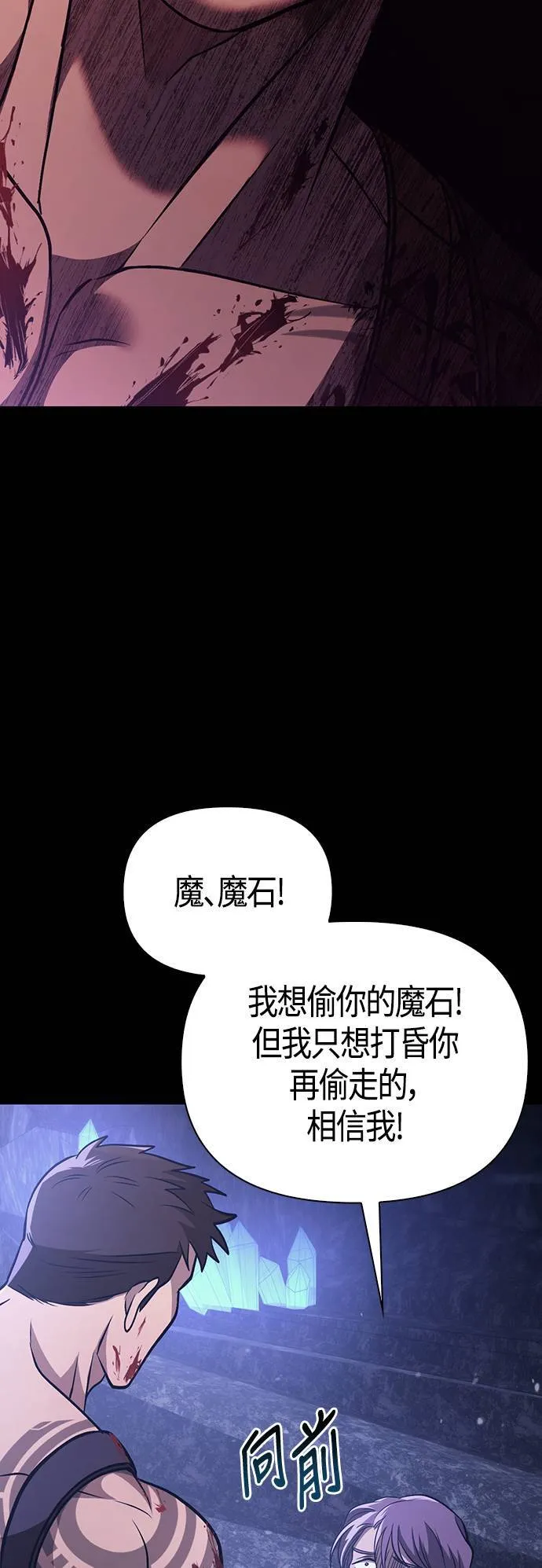 变成蛮族！游戏生存战漫画,第6话 床伴 (2)5图