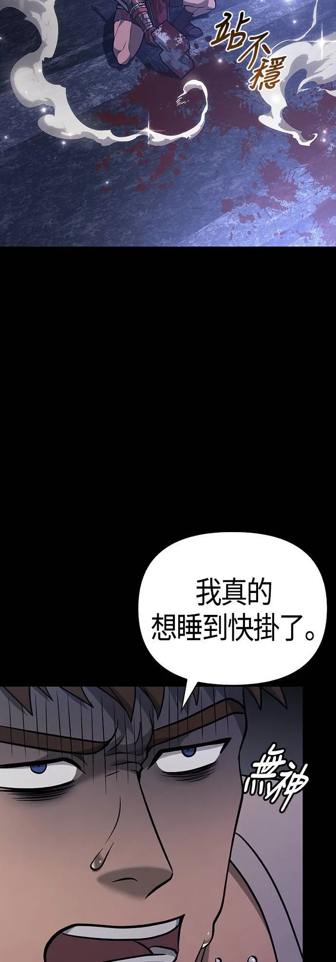 变成蛮族！游戏生存战漫画,第6话 床伴 (2)1图