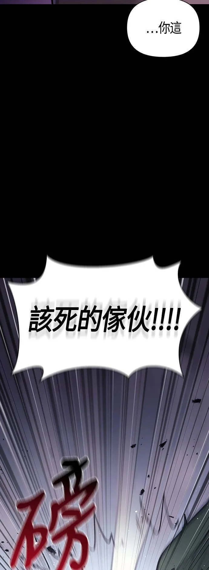 变成蛮族！游戏生存战漫画,第6话 床伴 (2)5图