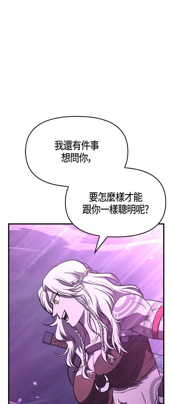 变成蛮族！游戏生存战漫画,第2话 新手教学(2)3图