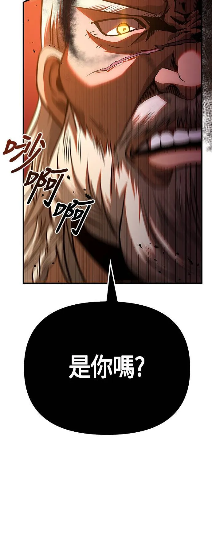 变成蛮族！游戏生存战漫画,第1话 新手教学(1)5图