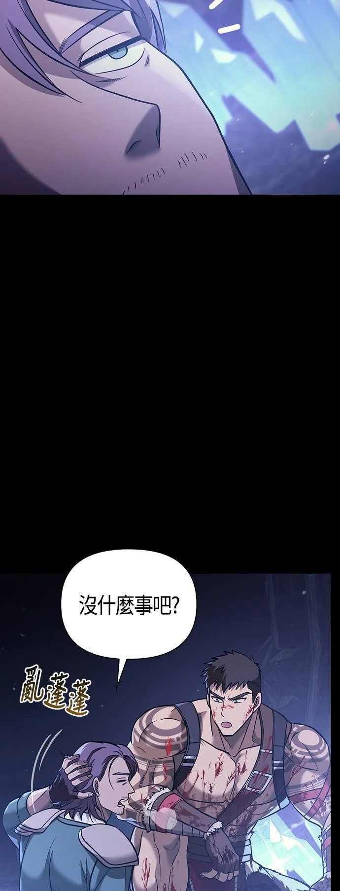 变成蛮族！游戏生存战漫画,第5话 床伴 (1)3图