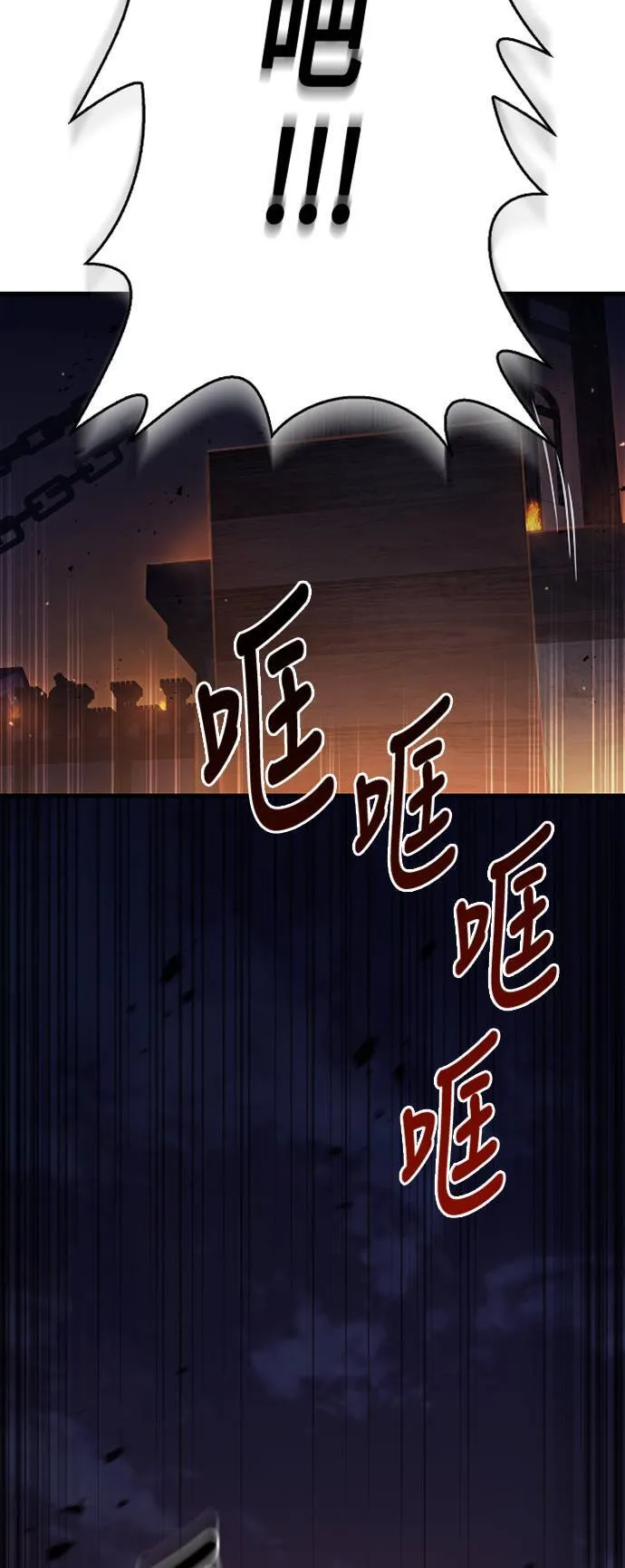 变成蛮族！游戏生存战漫画,第2话 新手教学(2)3图