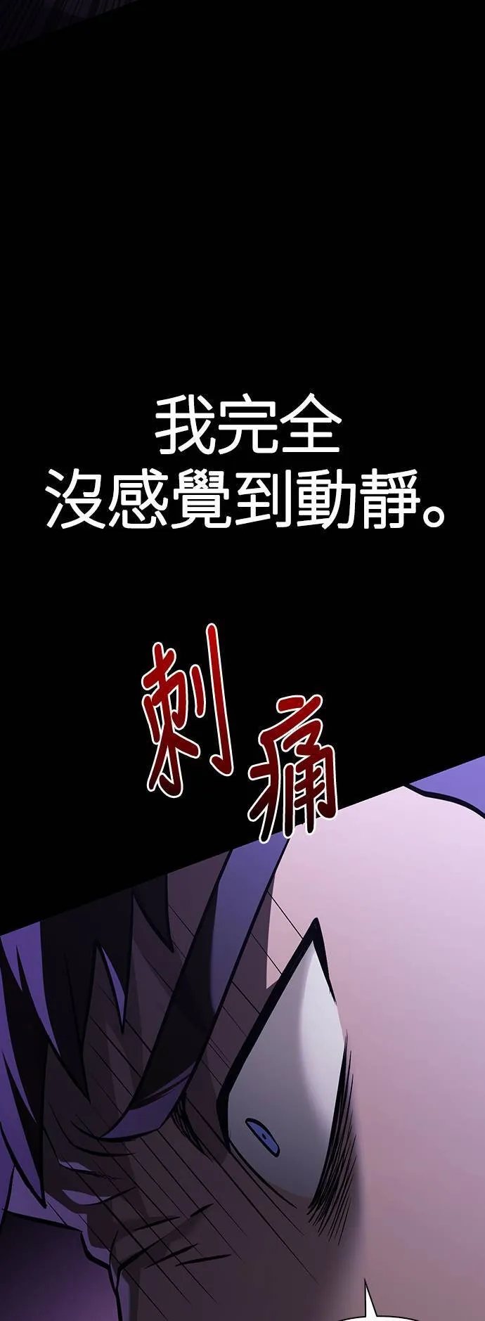 变成蛮族！游戏生存战漫画,第6话 床伴 (2)4图