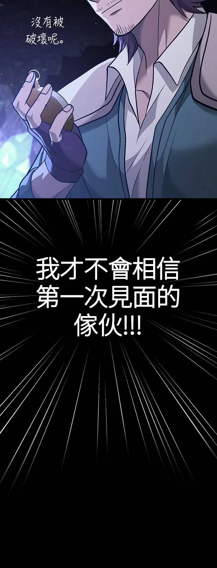 变成蛮族！游戏生存战漫画,第5话 床伴 (1)2图