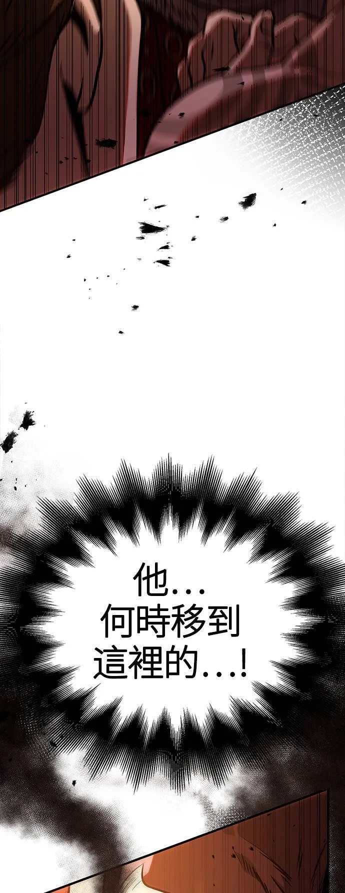 变成蛮族！游戏生存战漫画,第1话 新手教学(1)4图