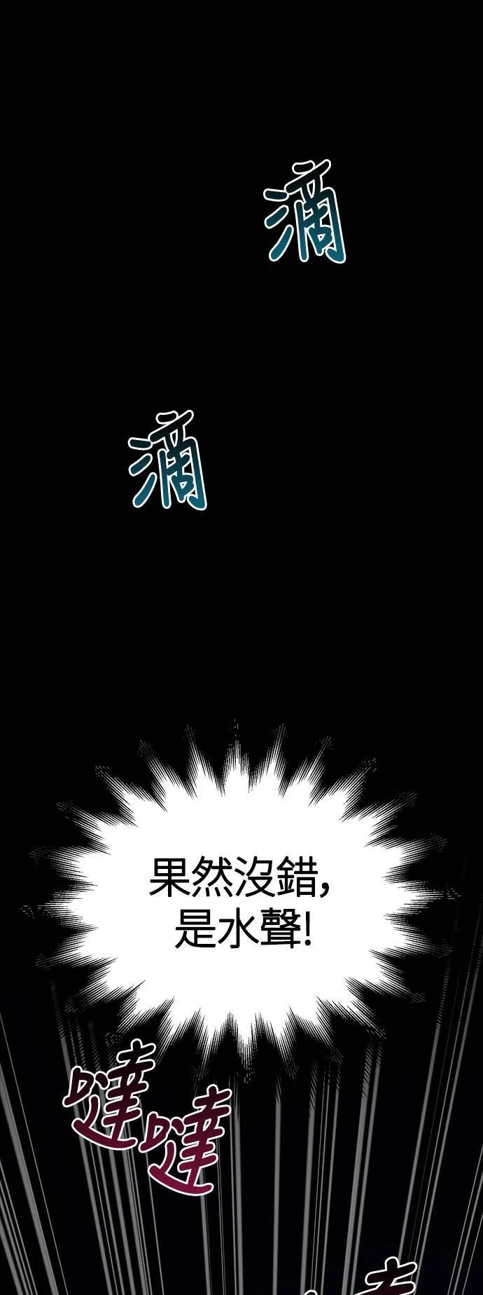 变成蛮族！游戏生存战漫画,第5话 床伴 (1)3图