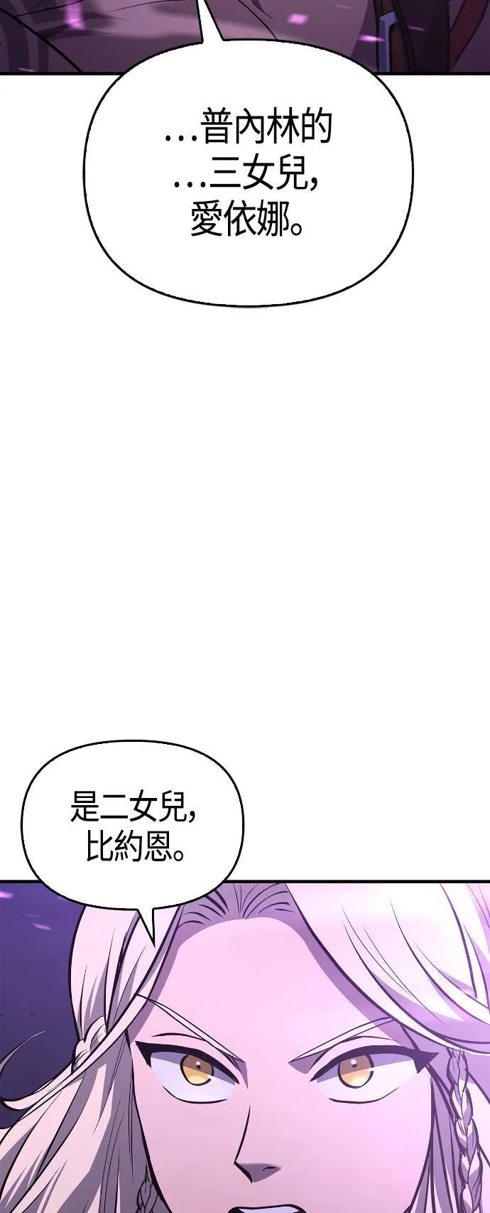 变成蛮族！游戏生存战漫画,第2话 新手教学(2)5图