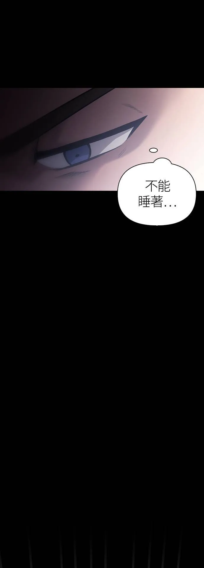 变成蛮族！游戏生存战漫画,第5话 床伴 (1)3图