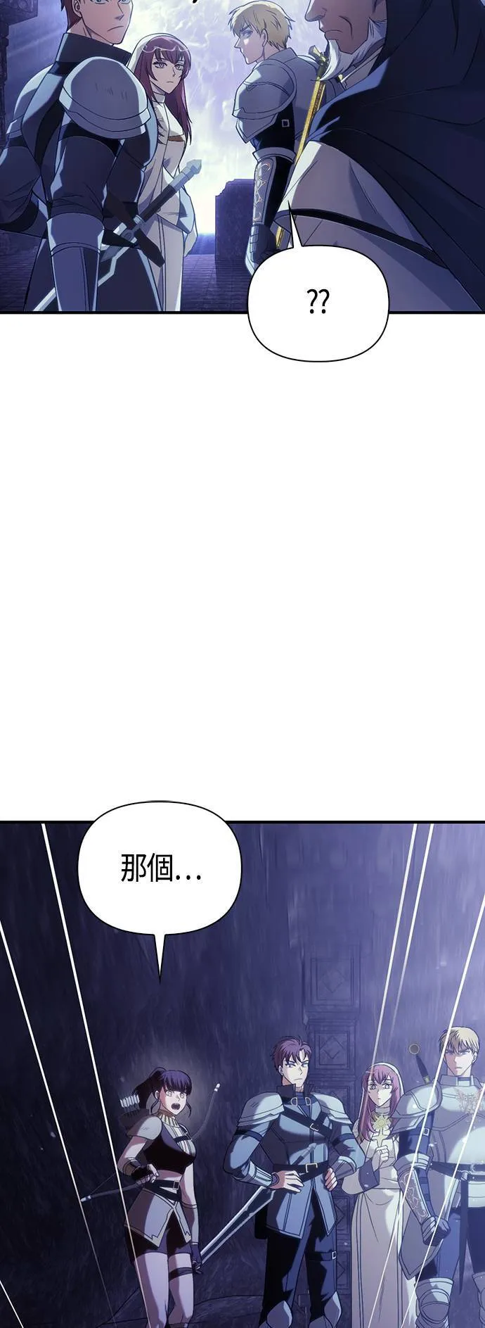 变成蛮族！游戏生存战漫画,第4话 施与受5图