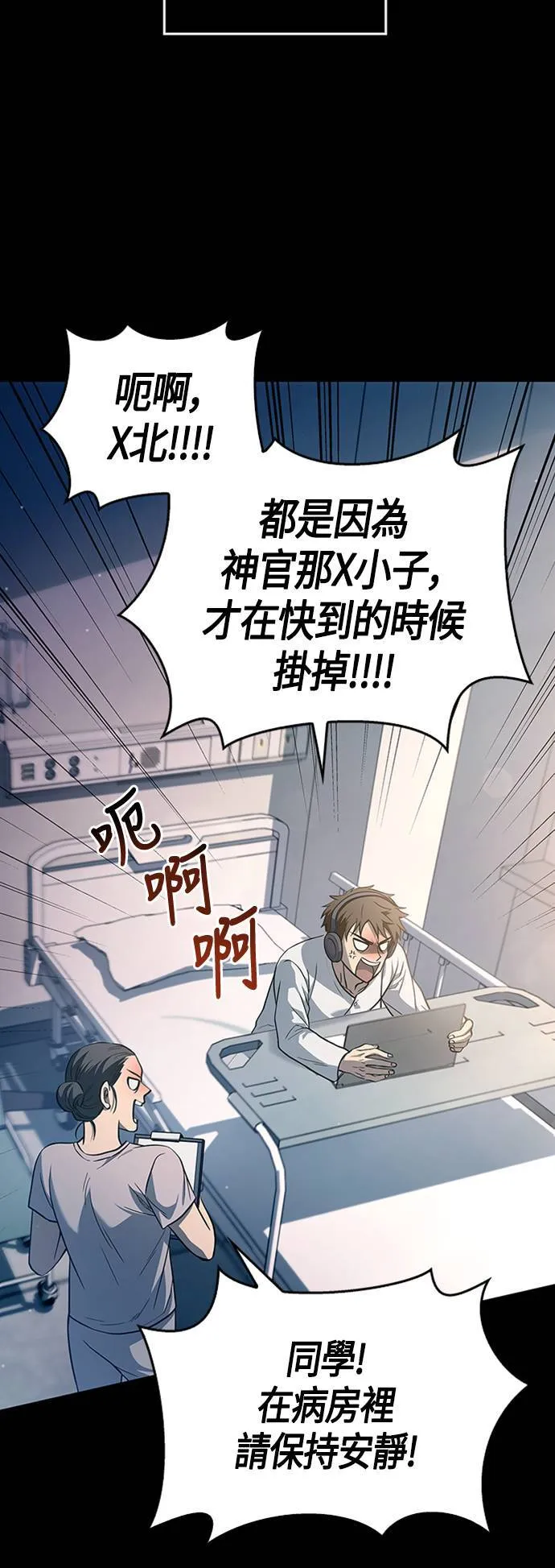 变成蛮族！游戏生存战漫画,第1话 新手教学(1)2图