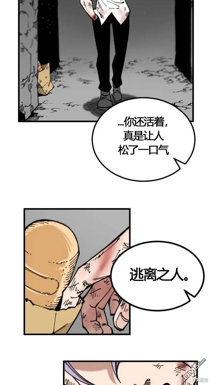 RASUD漫画,第4话3图