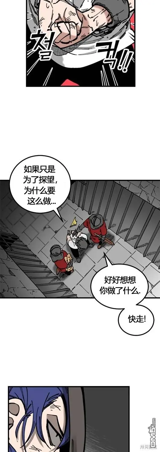 RASUD漫画,第4话5图