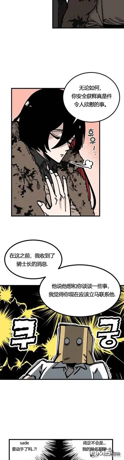 RASUD漫画,第3话2图