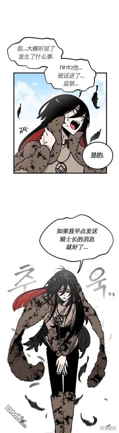 RASUD漫画,第3话2图