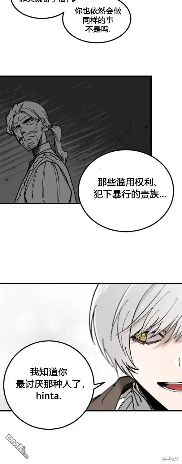 RASUD漫画,第3话2图