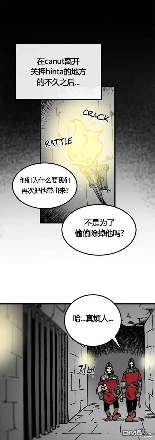 RASUD漫画,第4话1图