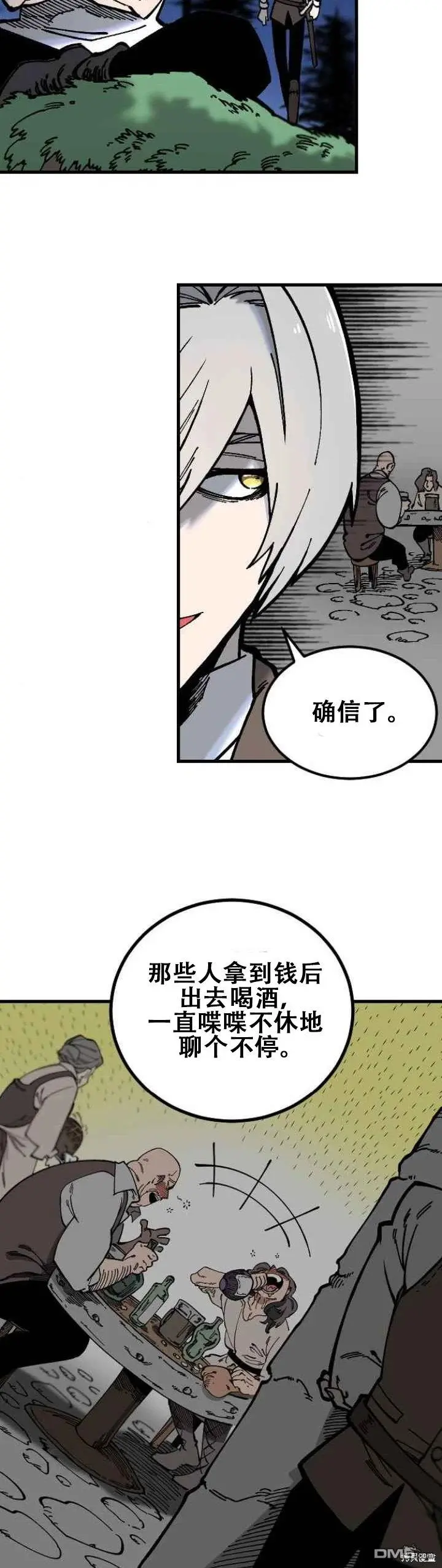 RASUD漫画,第1话1图