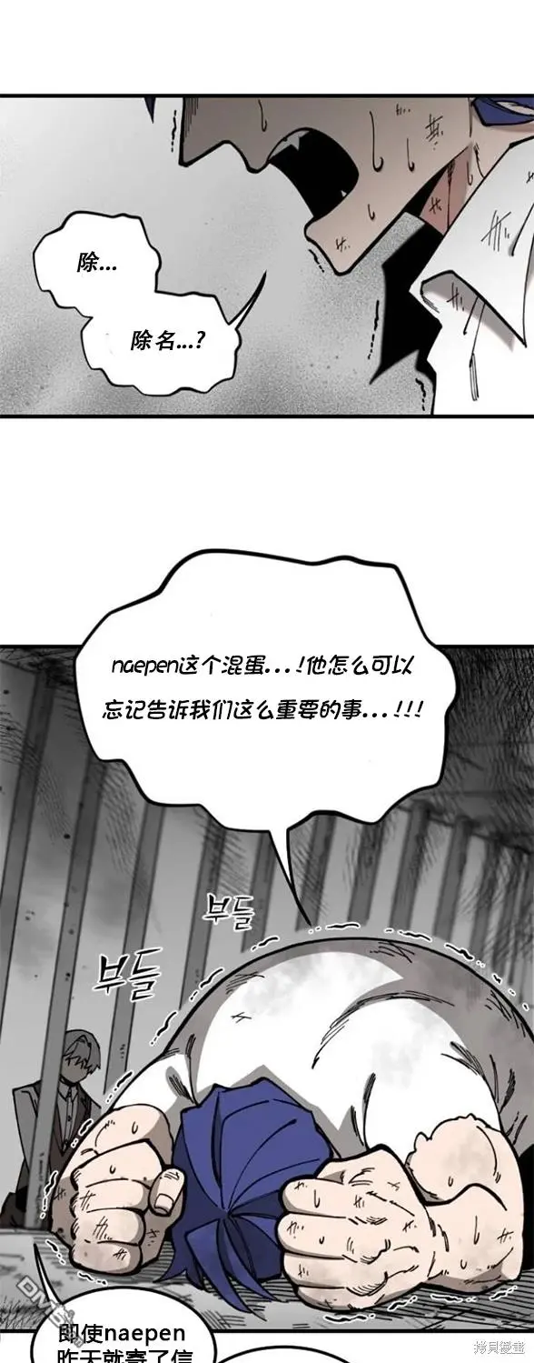 RASUD漫画,第3话1图