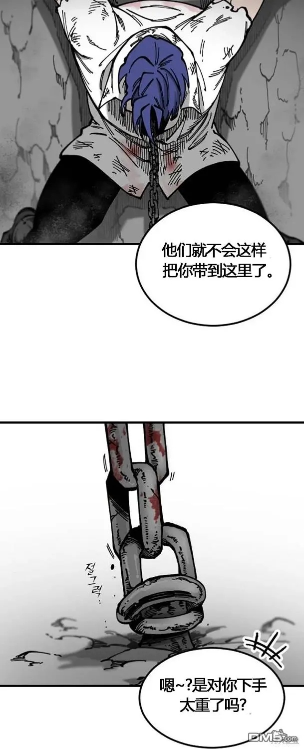 RASUD漫画,第4话2图