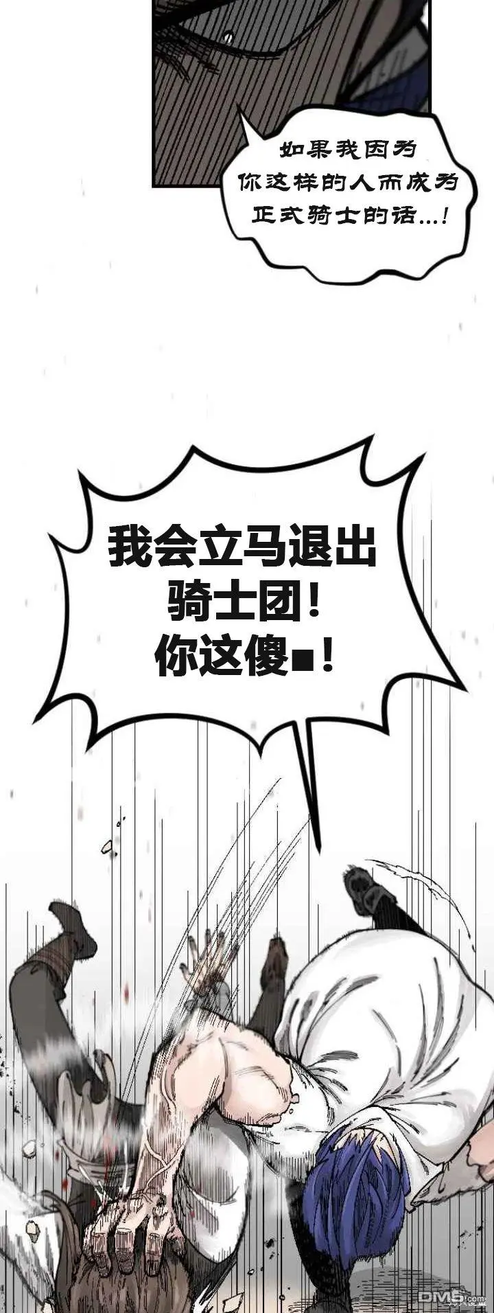 RASUD漫画,第1话2图