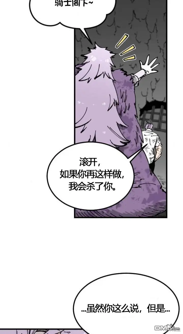 RASUD漫画,第4话1图