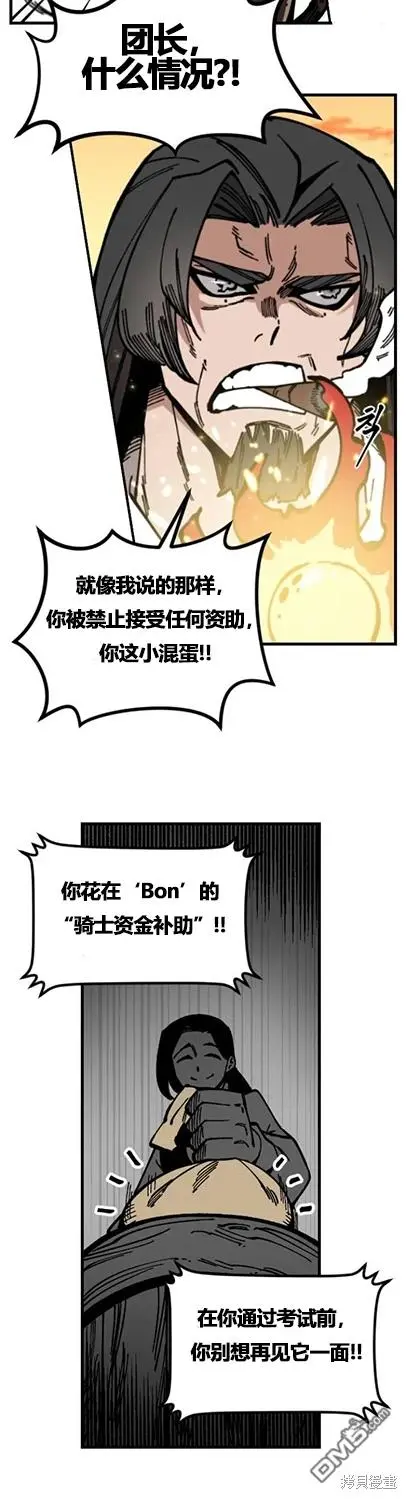 RASUD漫画,第3话5图