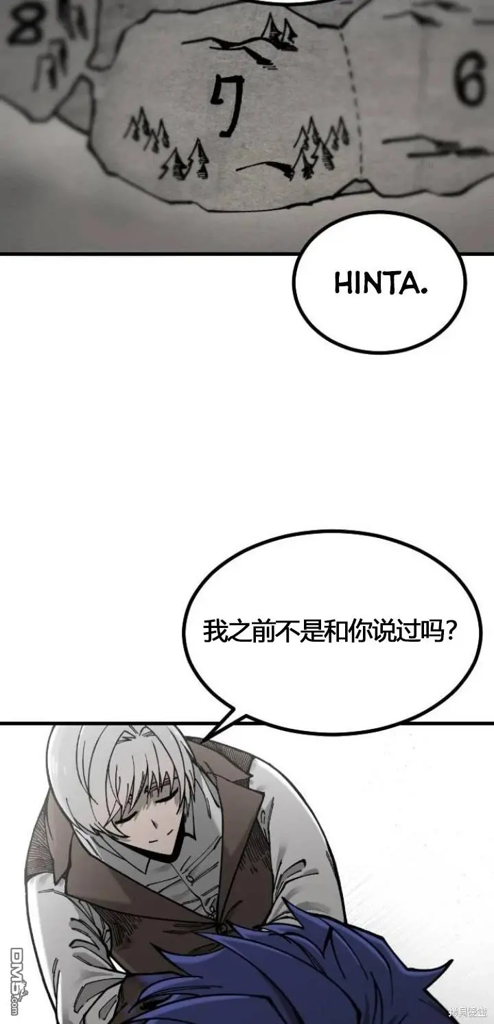 RASUD漫画,第5话2图