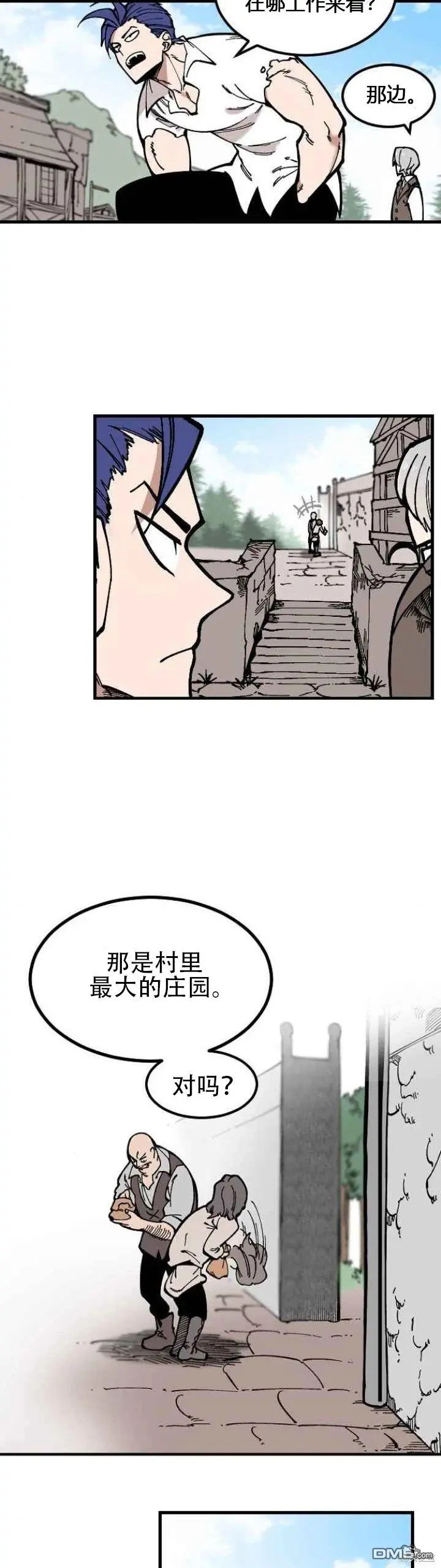 RASUD漫画,第1话3图