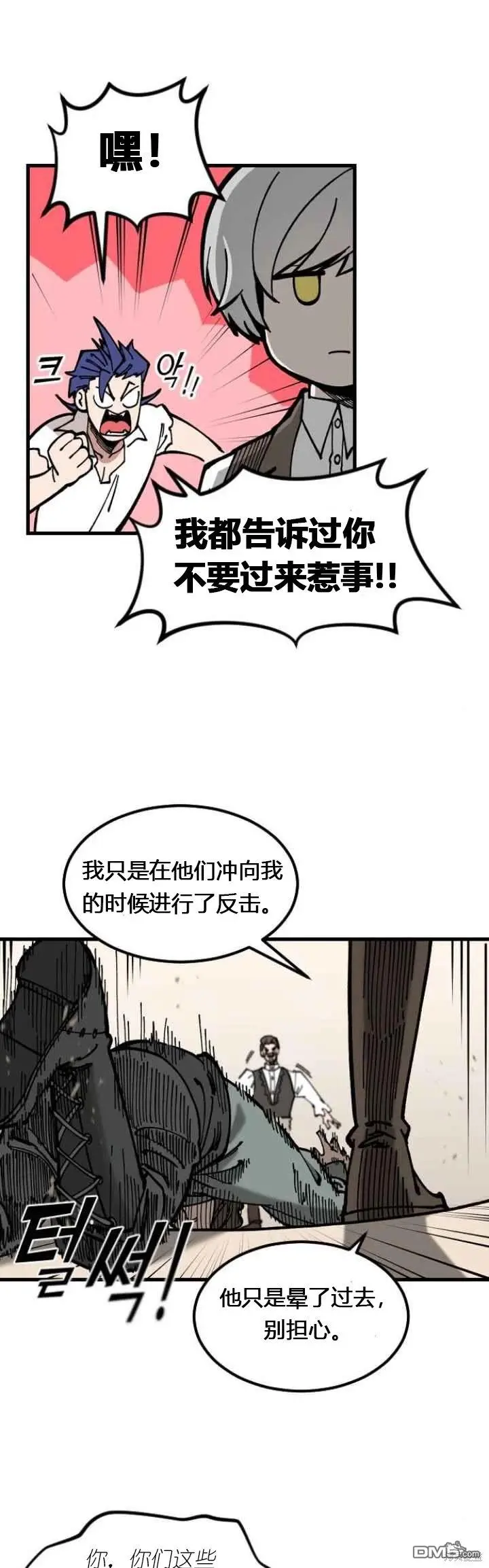 RASUD漫画,第1话2图