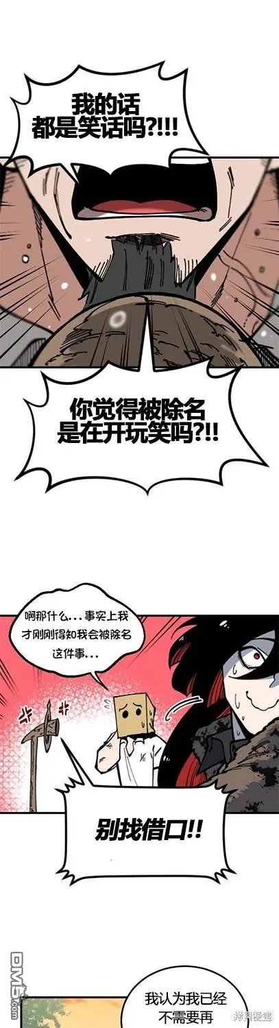 RASUD漫画,第3话1图