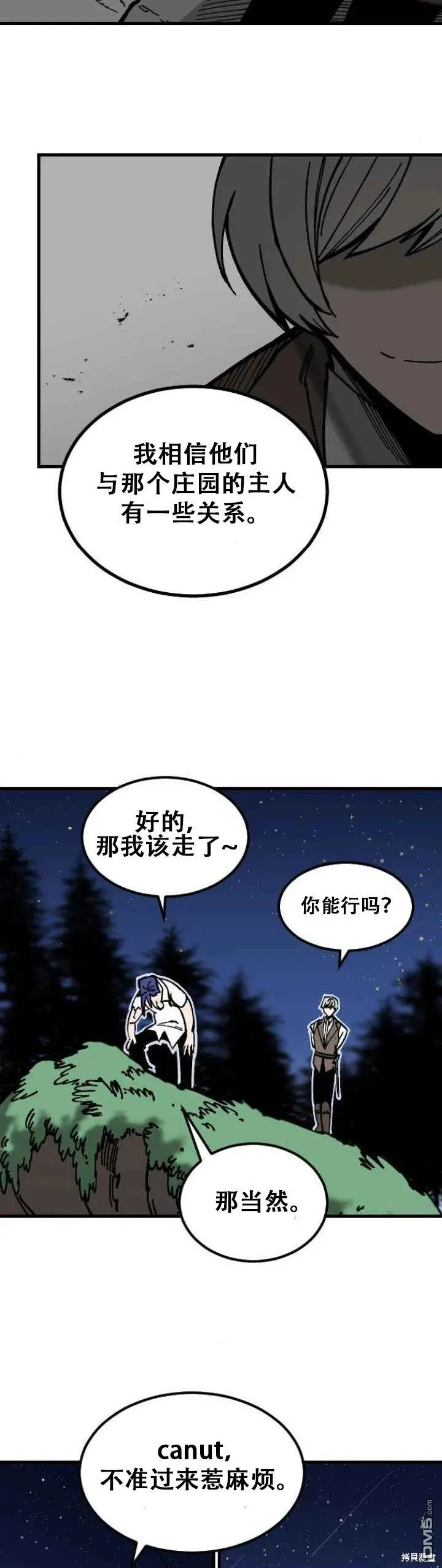 RASUD漫画,第1话2图