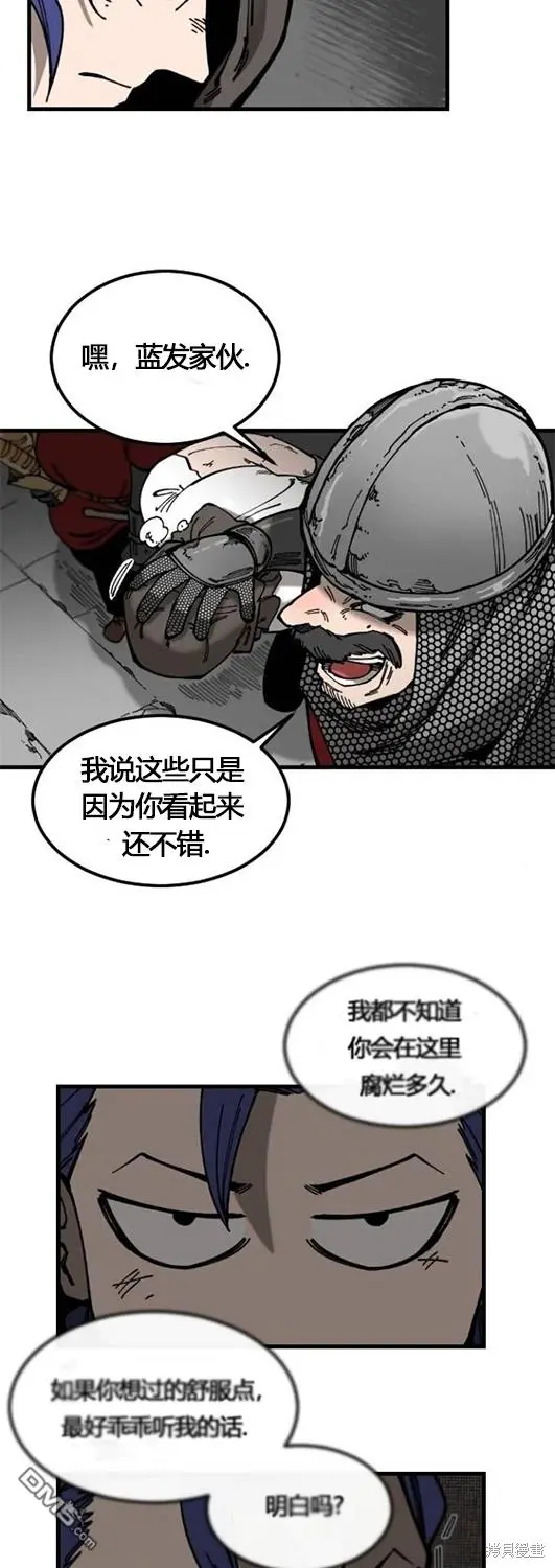 RASUD漫画,第4话1图