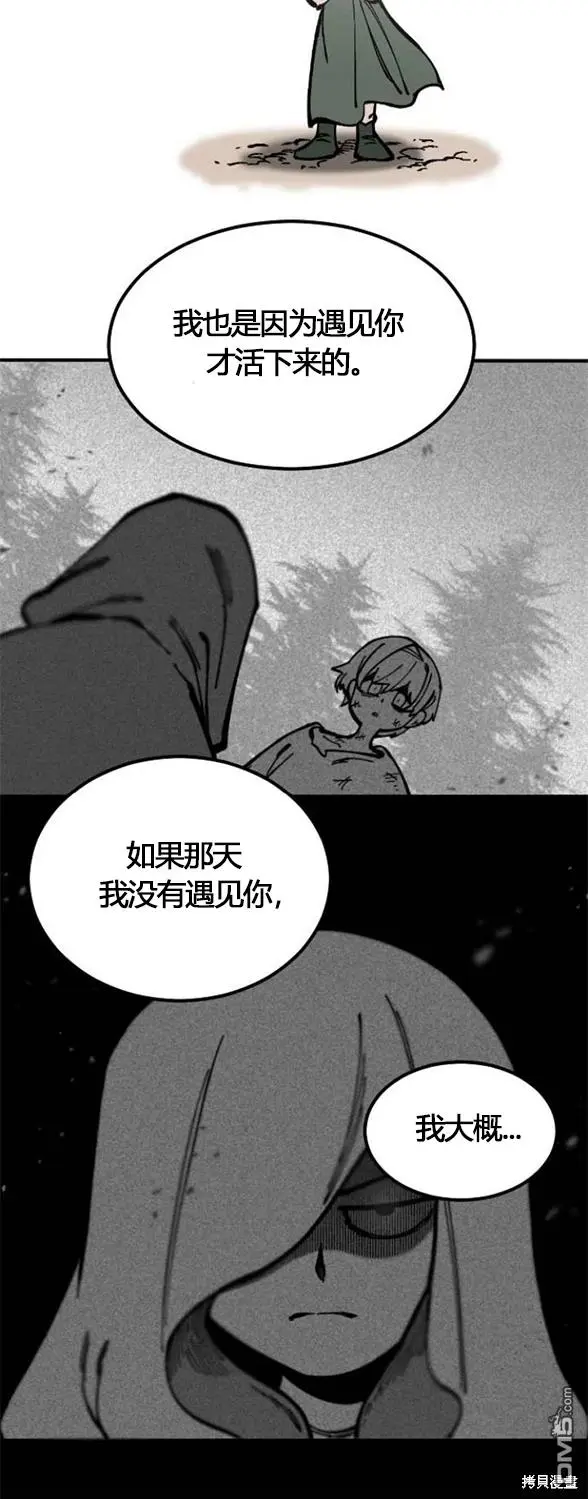 RASUD漫画,第3话5图