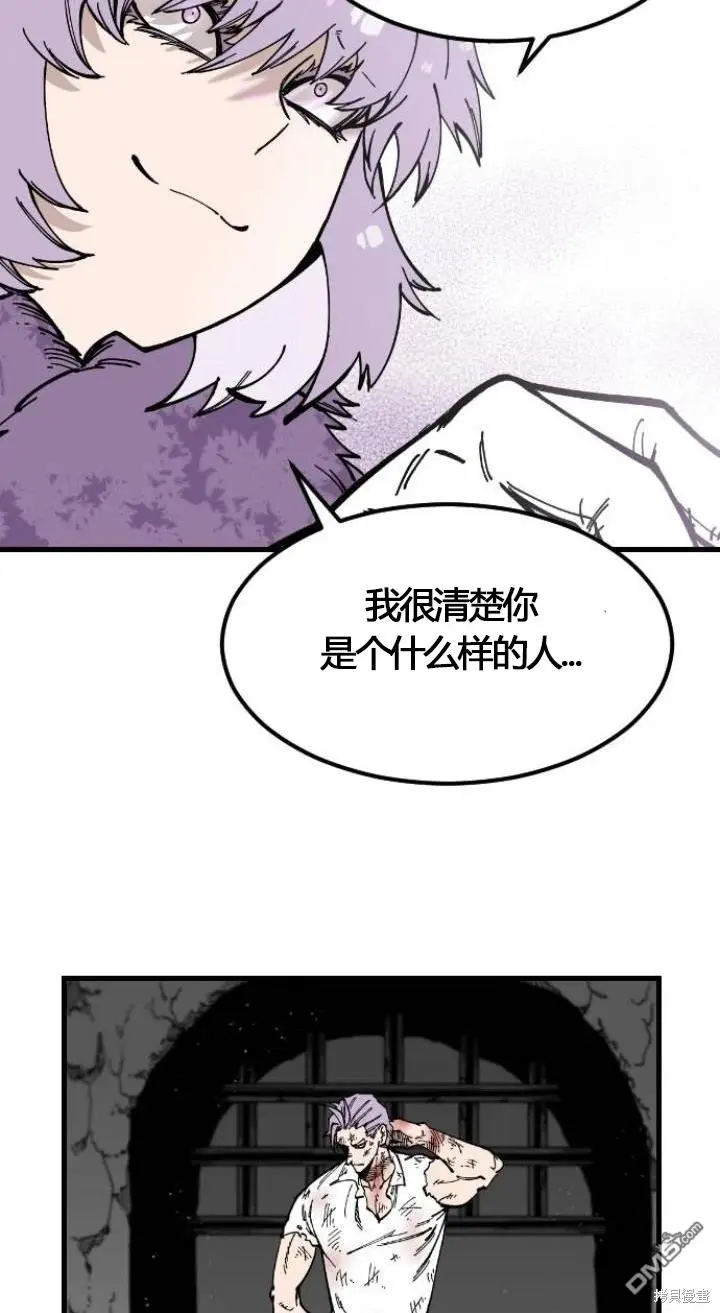 RASUD漫画,第4话2图