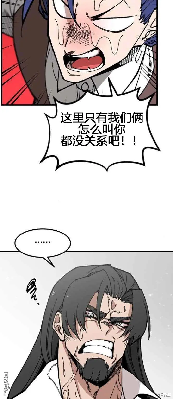 RASUD漫画,第1话3图